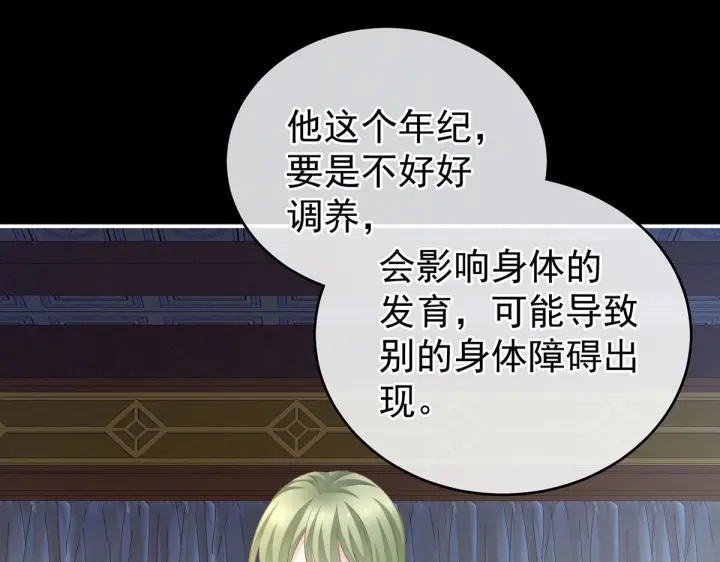 女帝多蓝颜韩漫全集-第211话 殿下，太近了无删减无遮挡章节图片 