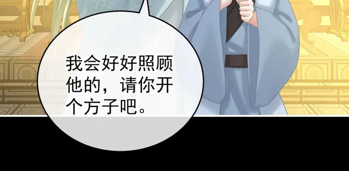 女帝多蓝颜韩漫全集-第211话 殿下，太近了无删减无遮挡章节图片 