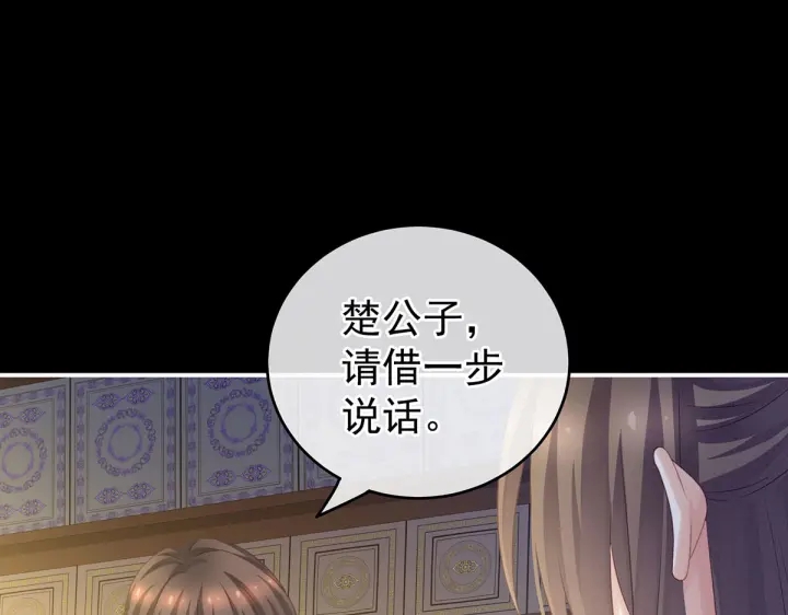 女帝多蓝颜韩漫全集-第211话 殿下，太近了无删减无遮挡章节图片 