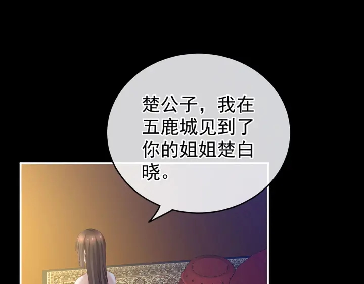 女帝多蓝颜韩漫全集-第211话 殿下，太近了无删减无遮挡章节图片 