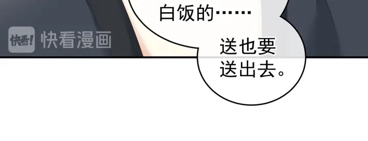 女帝多蓝颜韩漫全集-第211话 殿下，太近了无删减无遮挡章节图片 