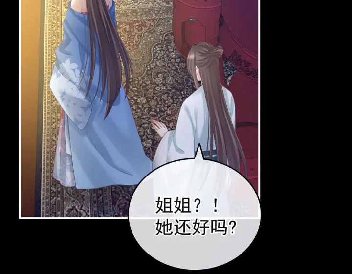 女帝多蓝颜韩漫全集-第211话 殿下，太近了无删减无遮挡章节图片 