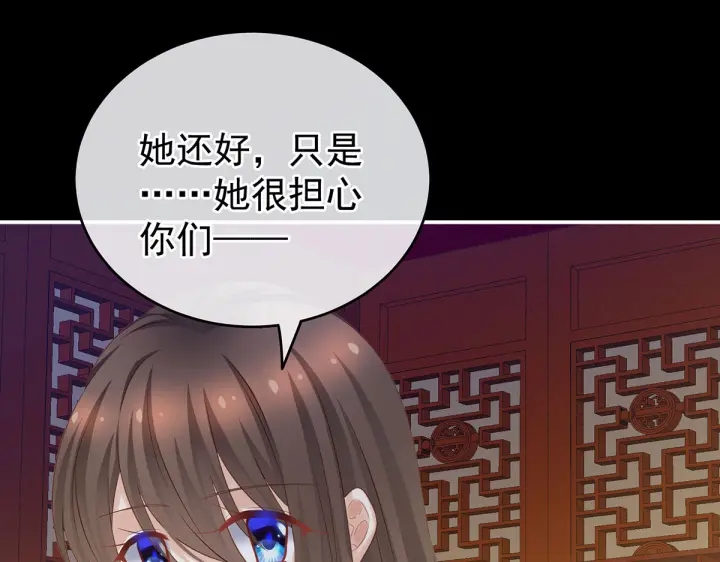 女帝多蓝颜韩漫全集-第211话 殿下，太近了无删减无遮挡章节图片 