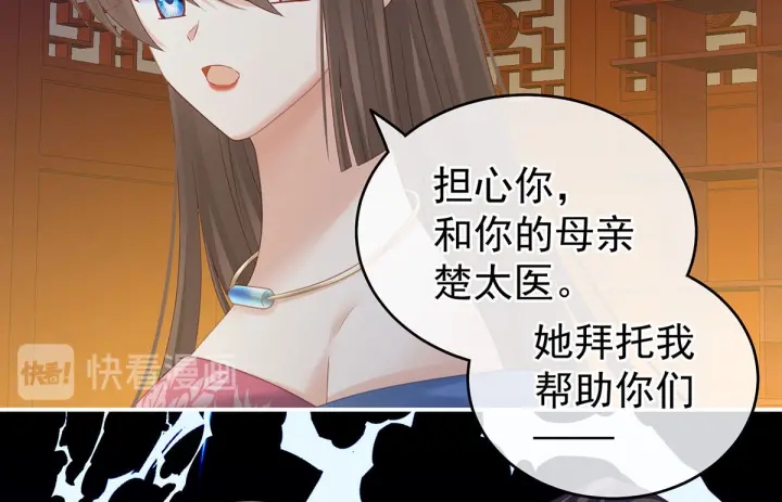 女帝多蓝颜韩漫全集-第211话 殿下，太近了无删减无遮挡章节图片 