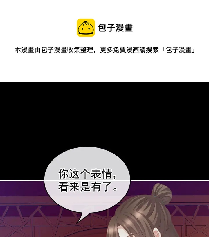 女帝多蓝颜韩漫全集-第211话 殿下，太近了无删减无遮挡章节图片 