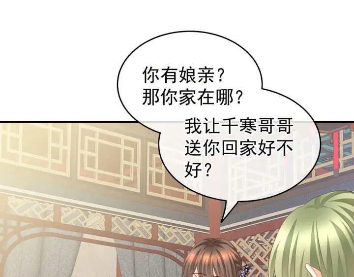 女帝多蓝颜韩漫全集-第211话 殿下，太近了无删减无遮挡章节图片 
