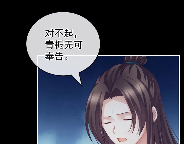 女帝多蓝颜韩漫全集-第211话 殿下，太近了无删减无遮挡章节图片 