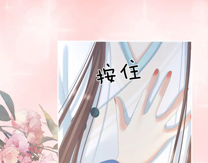 女帝多蓝颜韩漫全集-第211话 殿下，太近了无删减无遮挡章节图片 