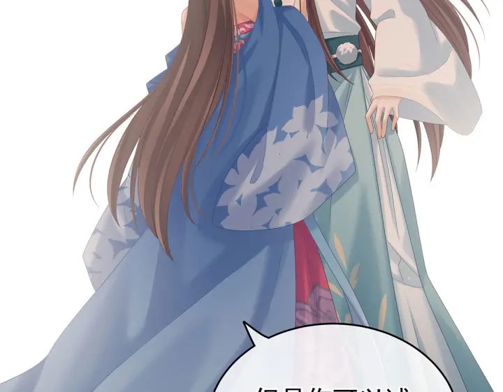 女帝多蓝颜韩漫全集-第211话 殿下，太近了无删减无遮挡章节图片 
