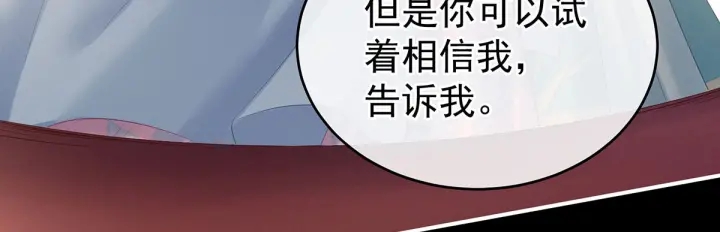 女帝多蓝颜韩漫全集-第211话 殿下，太近了无删减无遮挡章节图片 