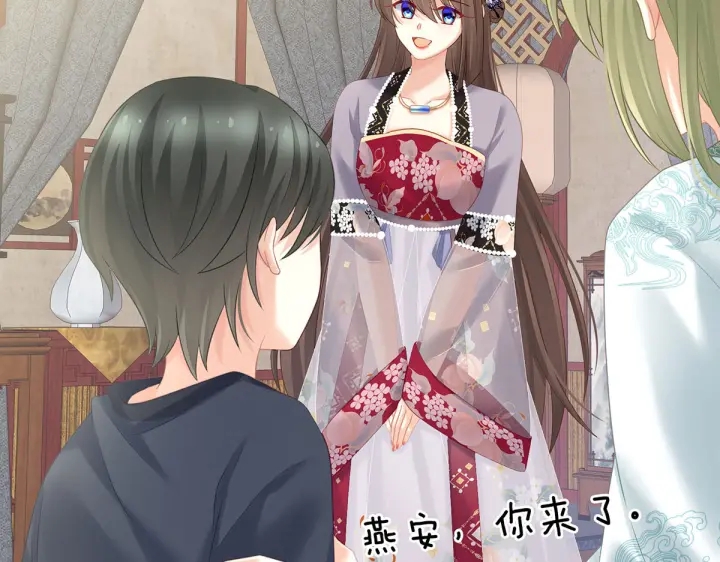 女帝多蓝颜韩漫全集-第211话 殿下，太近了无删减无遮挡章节图片 