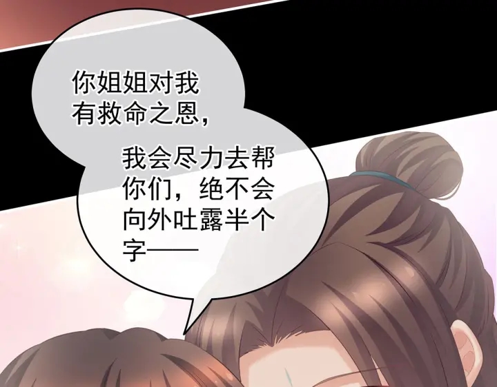 女帝多蓝颜韩漫全集-第211话 殿下，太近了无删减无遮挡章节图片 