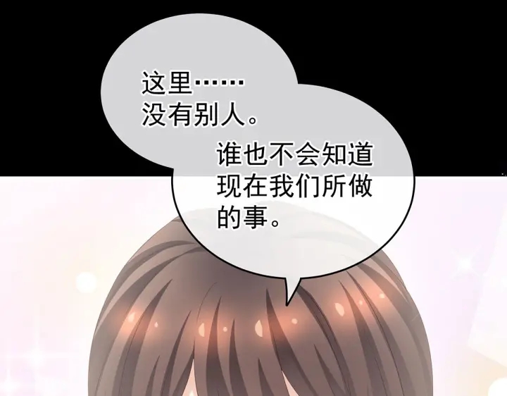 女帝多蓝颜韩漫全集-第211话 殿下，太近了无删减无遮挡章节图片 
