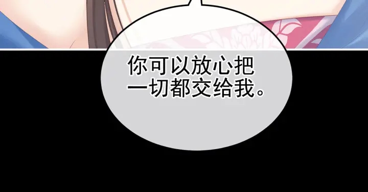 女帝多蓝颜韩漫全集-第211话 殿下，太近了无删减无遮挡章节图片 