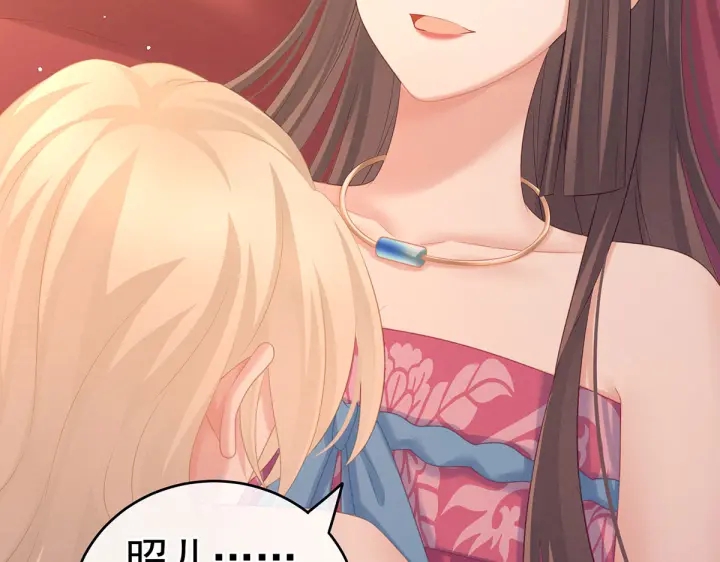 女帝多蓝颜韩漫全集-第212话 喜欢昭儿主动吗？无删减无遮挡章节图片 