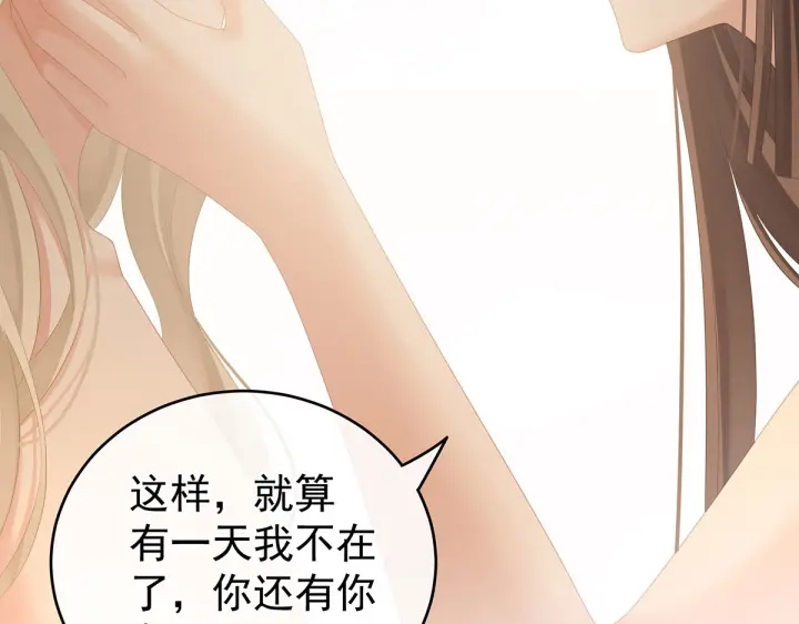女帝多蓝颜韩漫全集-第212话 喜欢昭儿主动吗？无删减无遮挡章节图片 