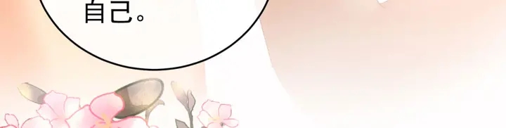 女帝多蓝颜韩漫全集-第212话 喜欢昭儿主动吗？无删减无遮挡章节图片 