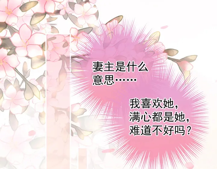 女帝多蓝颜韩漫全集-第212话 喜欢昭儿主动吗？无删减无遮挡章节图片 