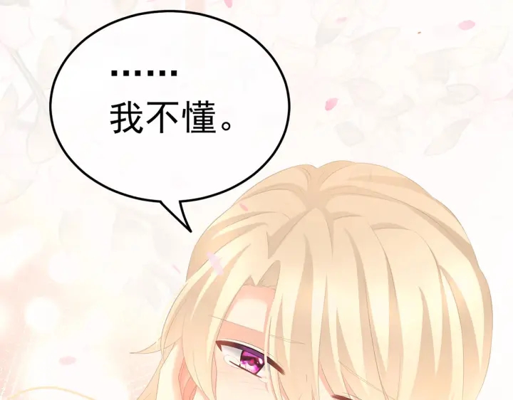 女帝多蓝颜韩漫全集-第212话 喜欢昭儿主动吗？无删减无遮挡章节图片 