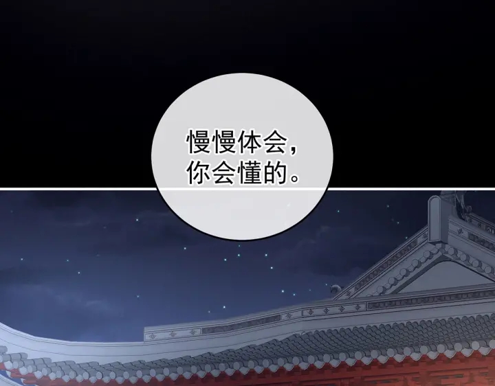 女帝多蓝颜韩漫全集-第212话 喜欢昭儿主动吗？无删减无遮挡章节图片 