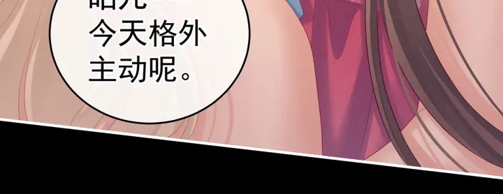 女帝多蓝颜韩漫全集-第212话 喜欢昭儿主动吗？无删减无遮挡章节图片 