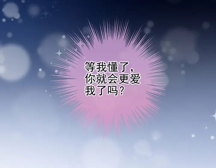 女帝多蓝颜韩漫全集-第212话 喜欢昭儿主动吗？无删减无遮挡章节图片 