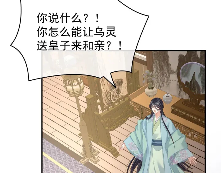 女帝多蓝颜韩漫全集-第212话 喜欢昭儿主动吗？无删减无遮挡章节图片 
