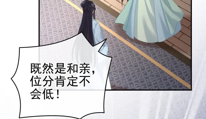 女帝多蓝颜韩漫全集-第212话 喜欢昭儿主动吗？无删减无遮挡章节图片 