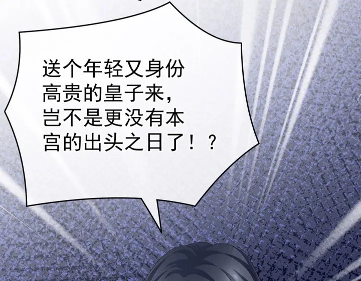 女帝多蓝颜韩漫全集-第212话 喜欢昭儿主动吗？无删减无遮挡章节图片 