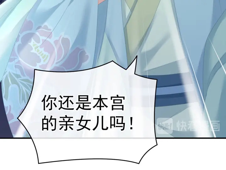 女帝多蓝颜韩漫全集-第212话 喜欢昭儿主动吗？无删减无遮挡章节图片 