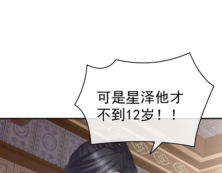 女帝多蓝颜韩漫全集-第212话 喜欢昭儿主动吗？无删减无遮挡章节图片 