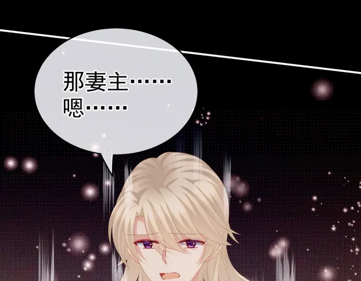 女帝多蓝颜韩漫全集-第212话 喜欢昭儿主动吗？无删减无遮挡章节图片 