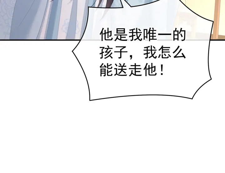 女帝多蓝颜韩漫全集-第212话 喜欢昭儿主动吗？无删减无遮挡章节图片 