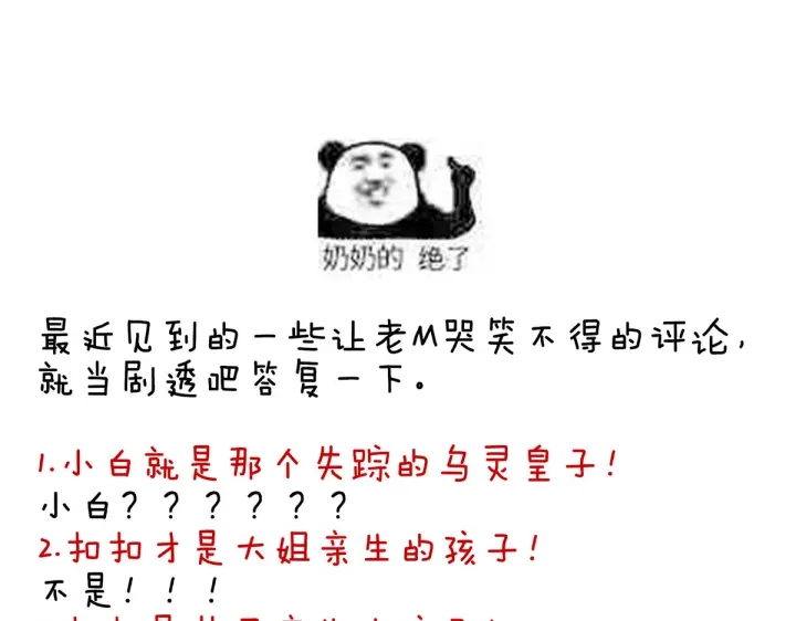 女帝多蓝颜韩漫全集-第212话 喜欢昭儿主动吗？无删减无遮挡章节图片 