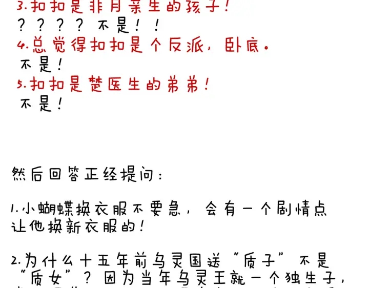 女帝多蓝颜韩漫全集-第212话 喜欢昭儿主动吗？无删减无遮挡章节图片 