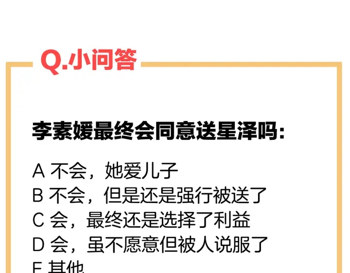 女帝多蓝颜韩漫全集-第212话 喜欢昭儿主动吗？无删减无遮挡章节图片 