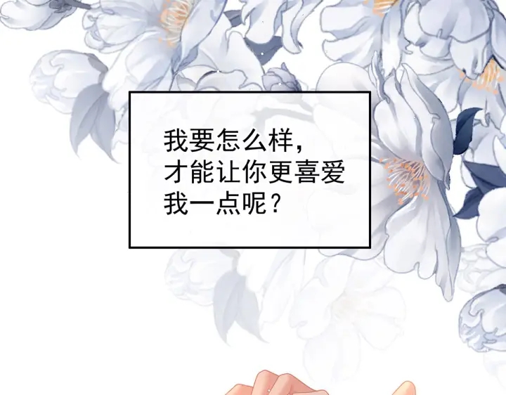 女帝多蓝颜韩漫全集-第212话 喜欢昭儿主动吗？无删减无遮挡章节图片 