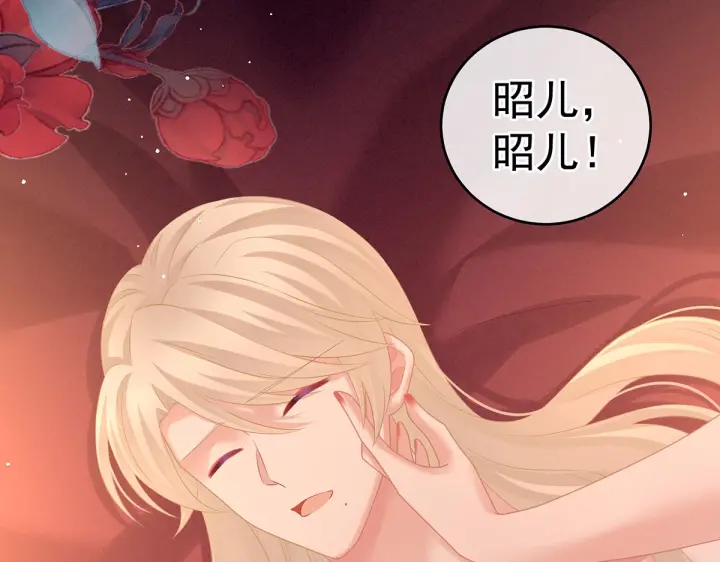 女帝多蓝颜韩漫全集-第212话 喜欢昭儿主动吗？无删减无遮挡章节图片 
