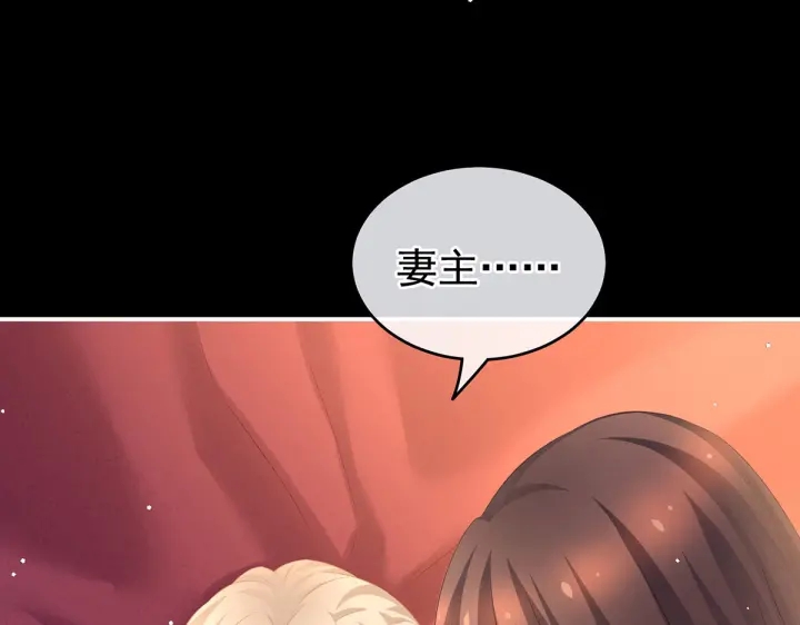 女帝多蓝颜韩漫全集-第212话 喜欢昭儿主动吗？无删减无遮挡章节图片 