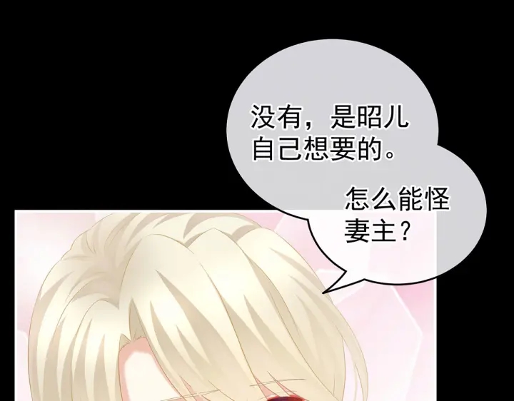 女帝多蓝颜韩漫全集-第212话 喜欢昭儿主动吗？无删减无遮挡章节图片 