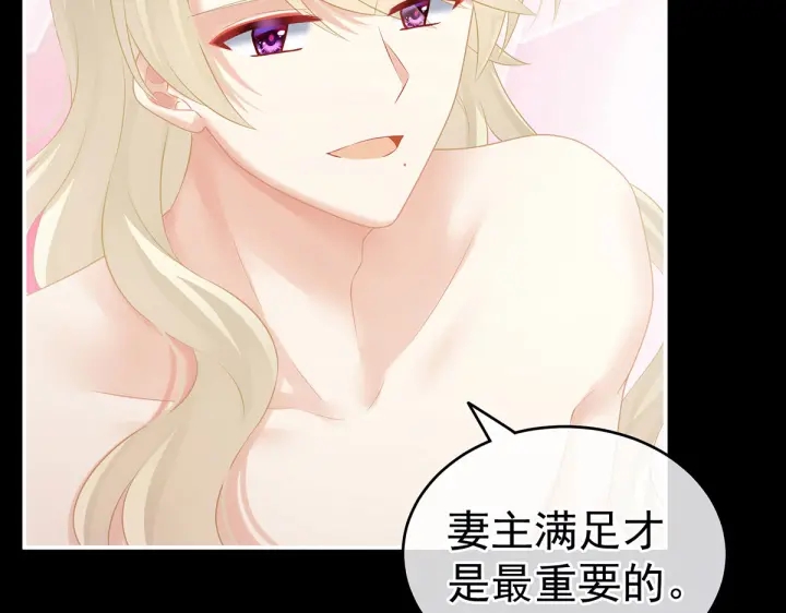 女帝多蓝颜韩漫全集-第212话 喜欢昭儿主动吗？无删减无遮挡章节图片 
