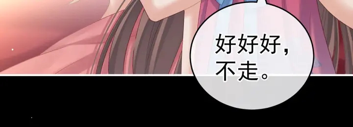 女帝多蓝颜韩漫全集-第212话 喜欢昭儿主动吗？无删减无遮挡章节图片 