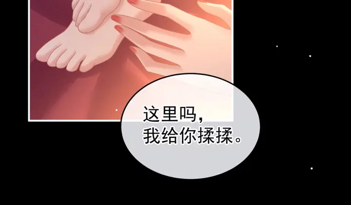 女帝多蓝颜韩漫全集-第212话 喜欢昭儿主动吗？无删减无遮挡章节图片 