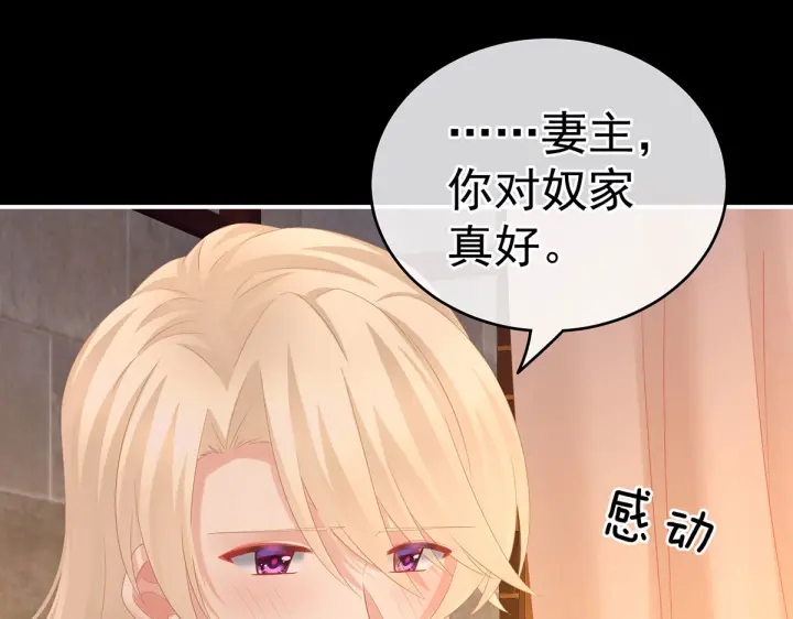 女帝多蓝颜韩漫全集-第212话 喜欢昭儿主动吗？无删减无遮挡章节图片 