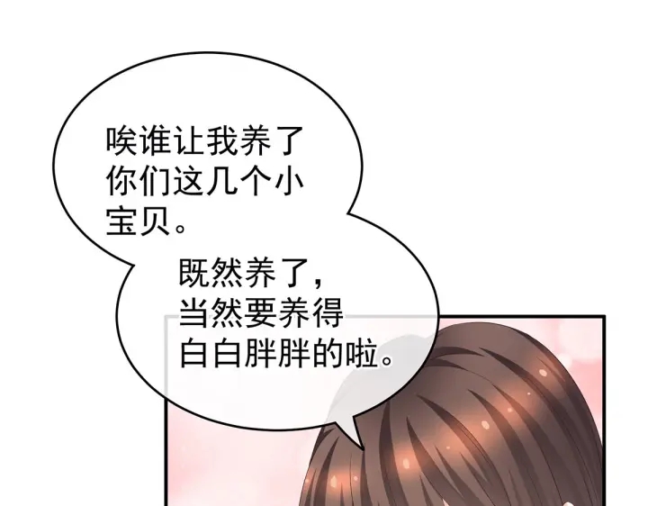 女帝多蓝颜韩漫全集-第212话 喜欢昭儿主动吗？无删减无遮挡章节图片 