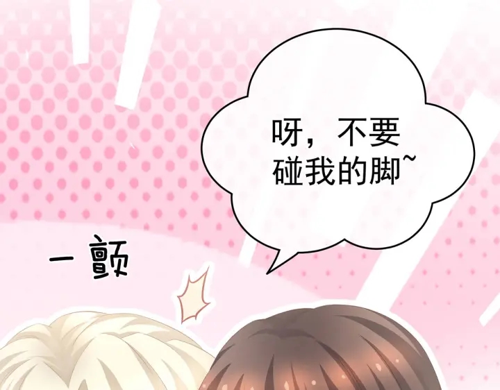 女帝多蓝颜韩漫全集-第212话 喜欢昭儿主动吗？无删减无遮挡章节图片 
