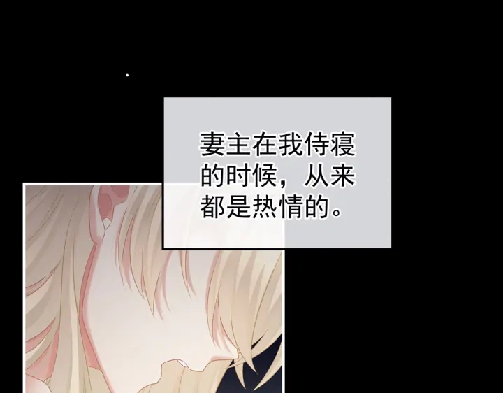 女帝多蓝颜韩漫全集-第212话 喜欢昭儿主动吗？无删减无遮挡章节图片 