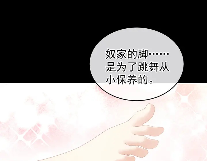 女帝多蓝颜韩漫全集-第212话 喜欢昭儿主动吗？无删减无遮挡章节图片 