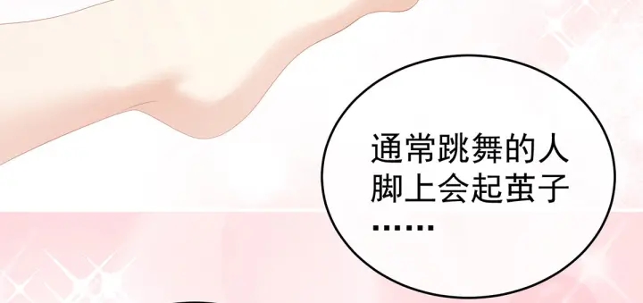 女帝多蓝颜韩漫全集-第212话 喜欢昭儿主动吗？无删减无遮挡章节图片 