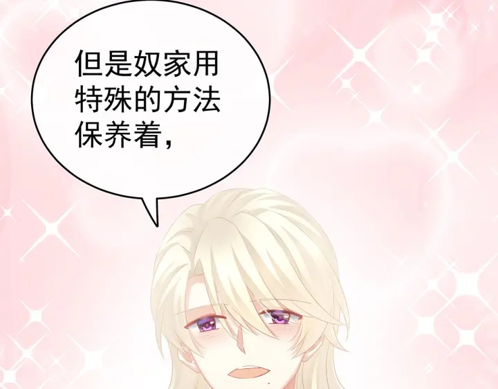 女帝多蓝颜韩漫全集-第212话 喜欢昭儿主动吗？无删减无遮挡章节图片 